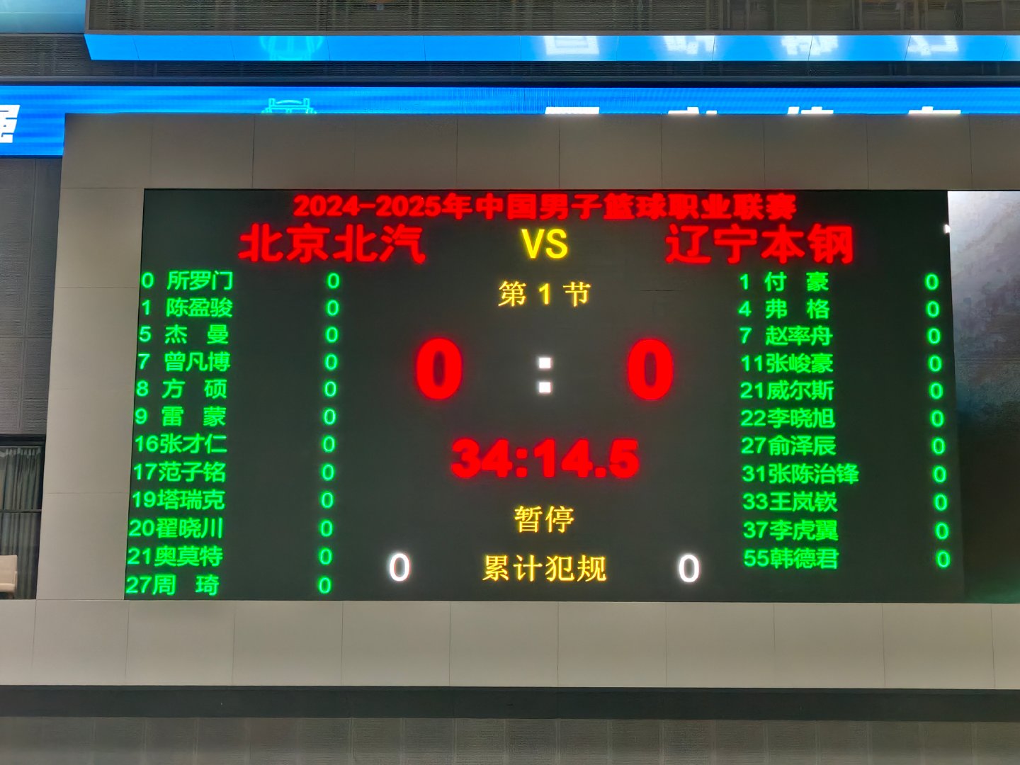 开云体育链接-关于北京首钢对阵辽宁男篮，谁将笑到最后？的信息