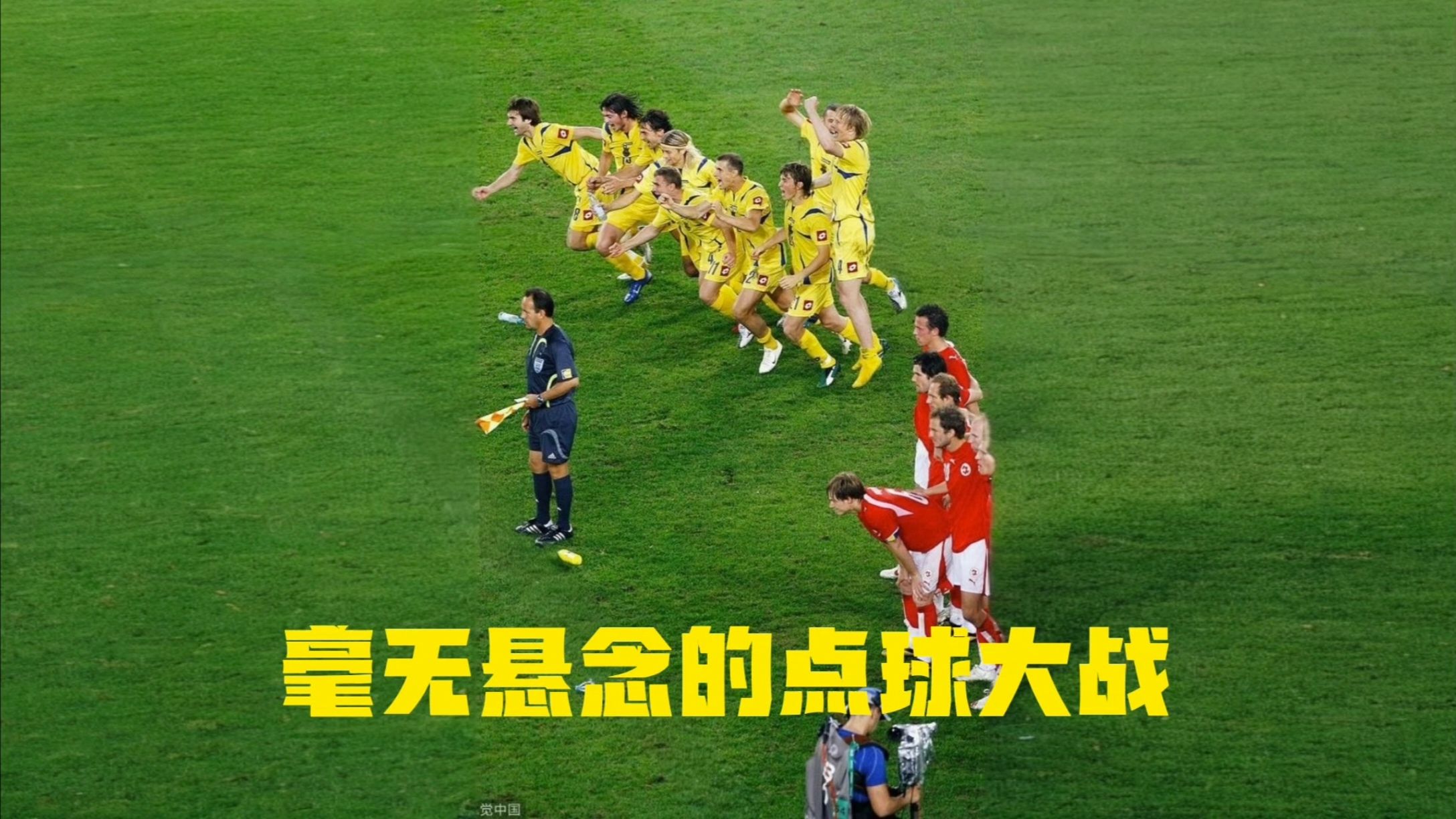 开云体育下载-瑞士队防守坚若磐石，零失球对手