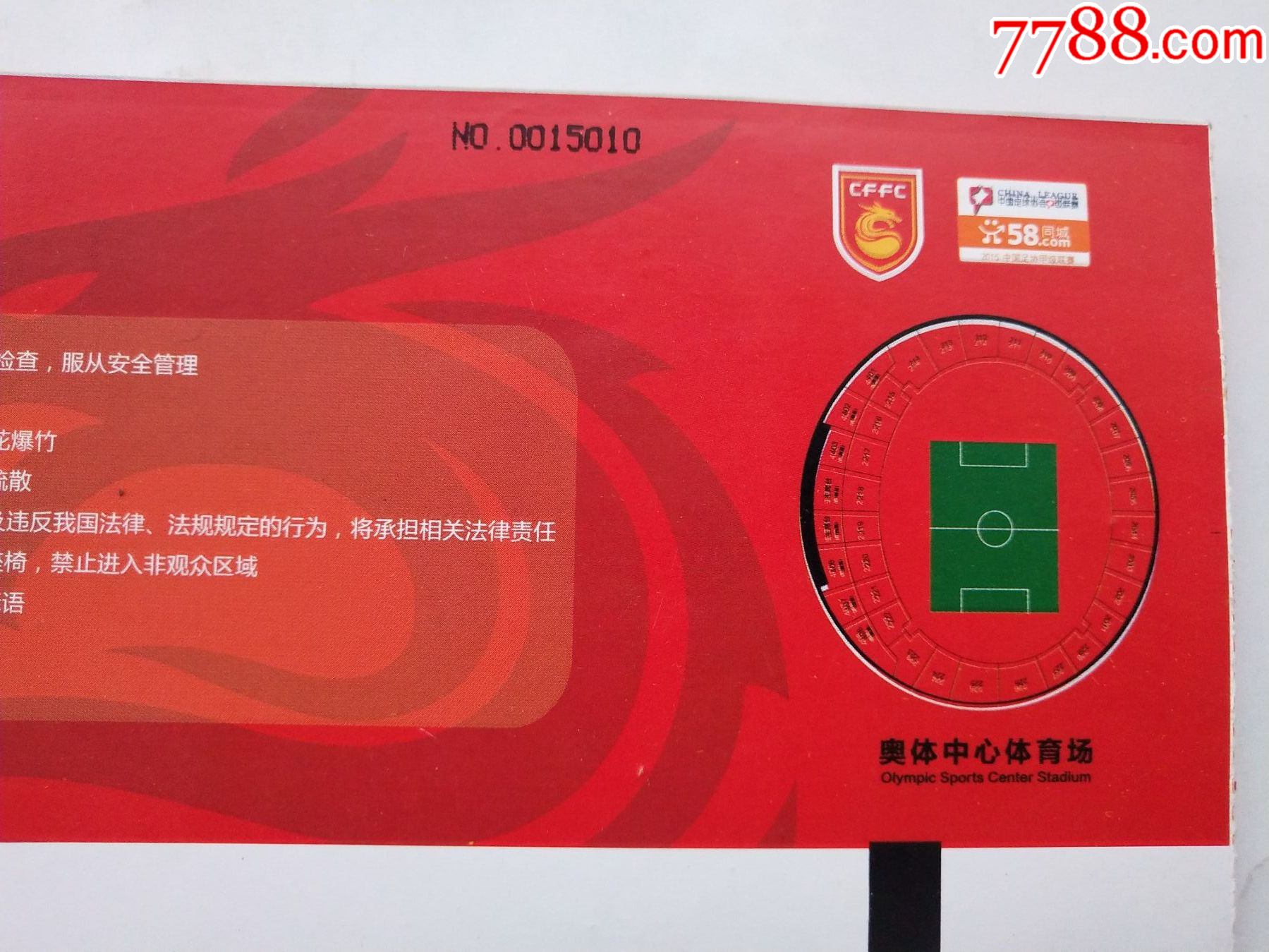 河北华夏幸福成功战胜武汉卓尔，晋级关键一步的简单介绍