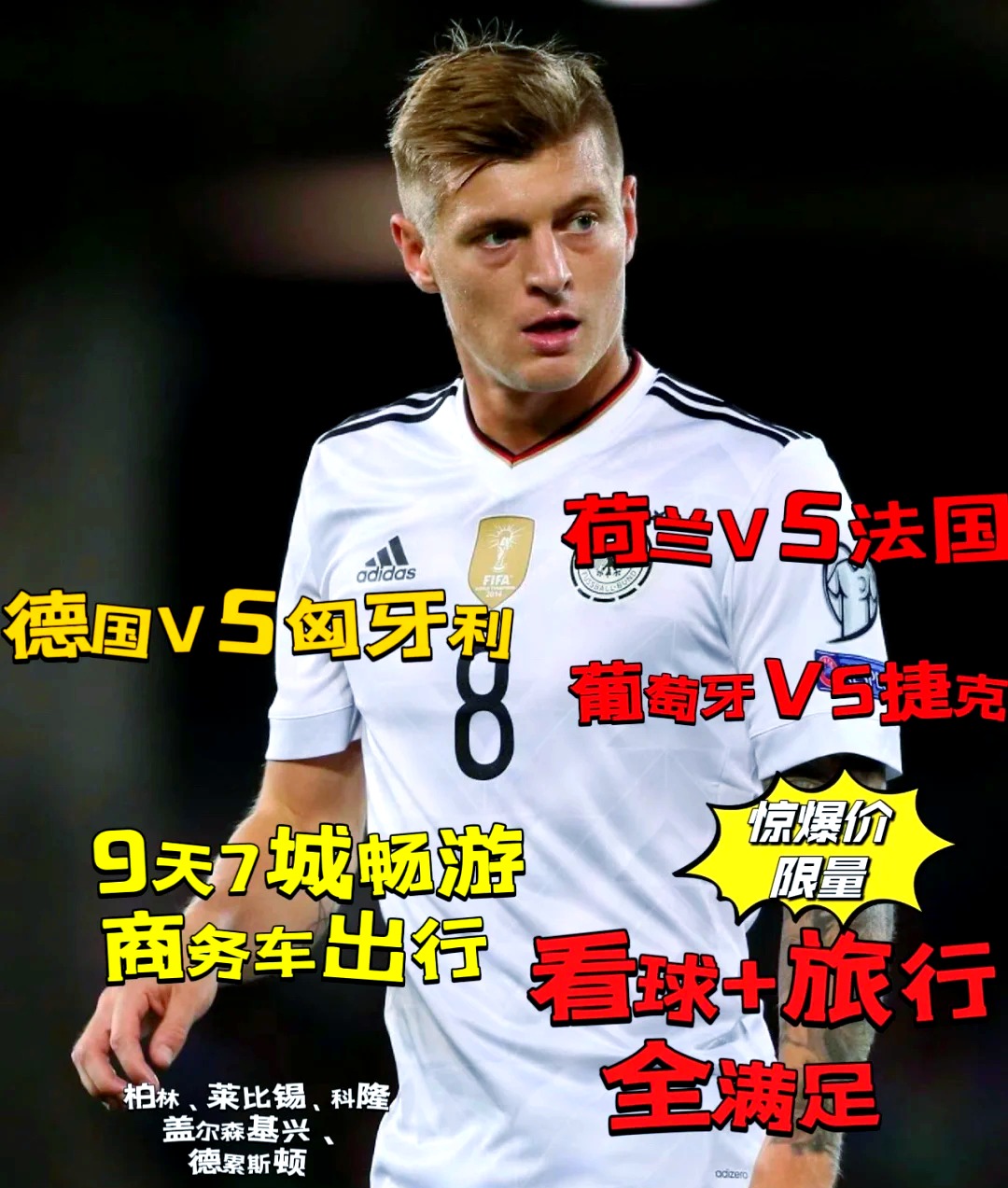 阵容强大的球队，展现出强悍实力