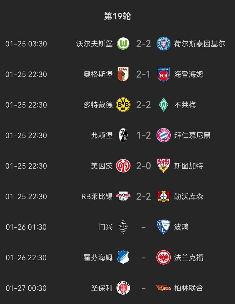 包含沃尔夫斯堡球员表现出色，助球队登顶积分榜的词条