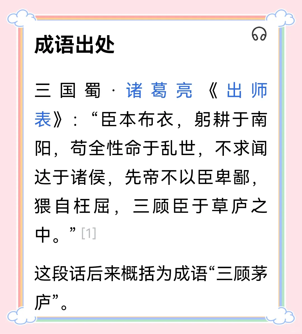关于初出茅庐却早成王者，近距离开拓锋芒的信息