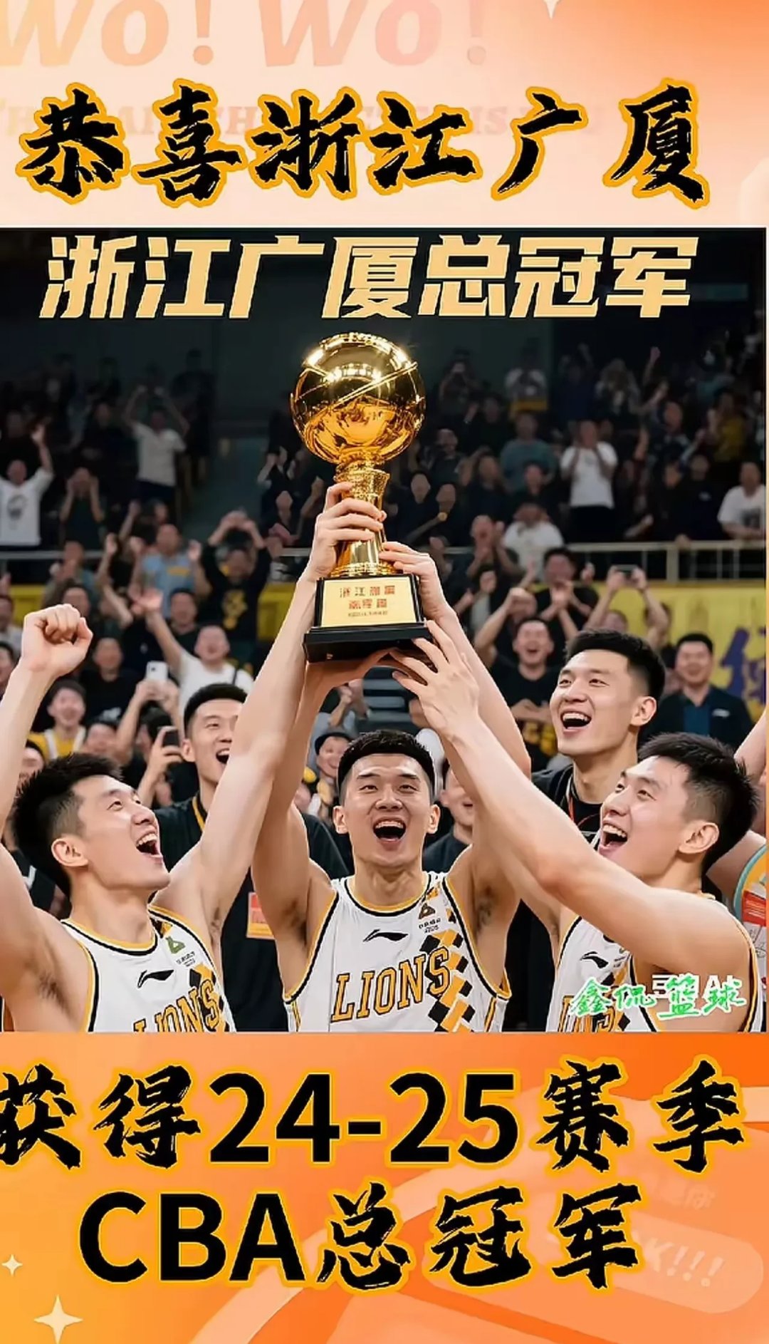 开云体育官方入口-女子篮球联赛总决赛收官，北京队夺冠