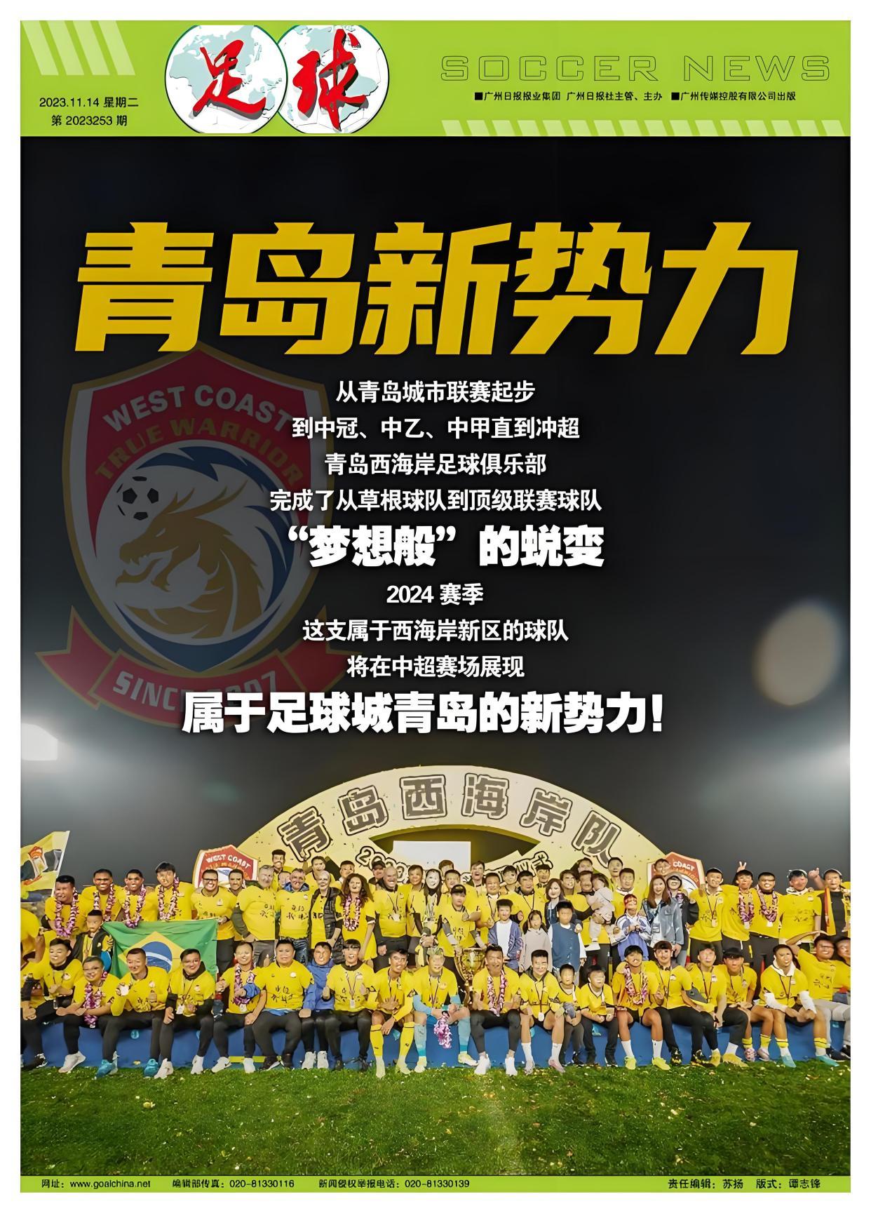 开云体育地址-青岛黄海队研究对手战术，力争在下一场比赛中获胜的简单介绍