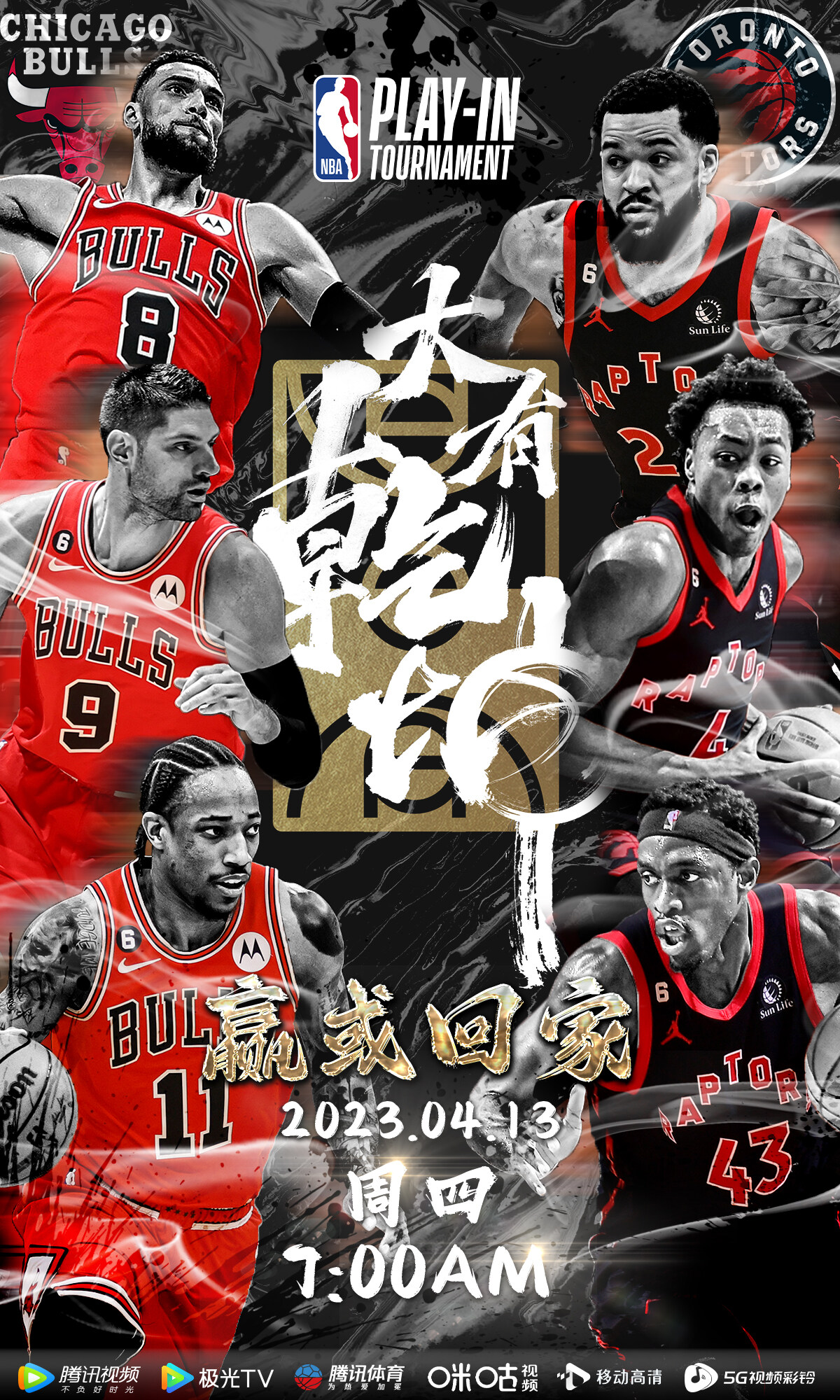 猛龙双枪合砍分，带队获得胜利的简单介绍