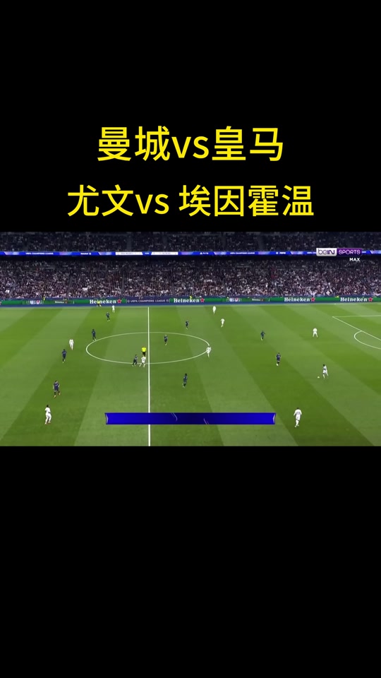 多特蒙德意外失利，德甲冠军之路受阻