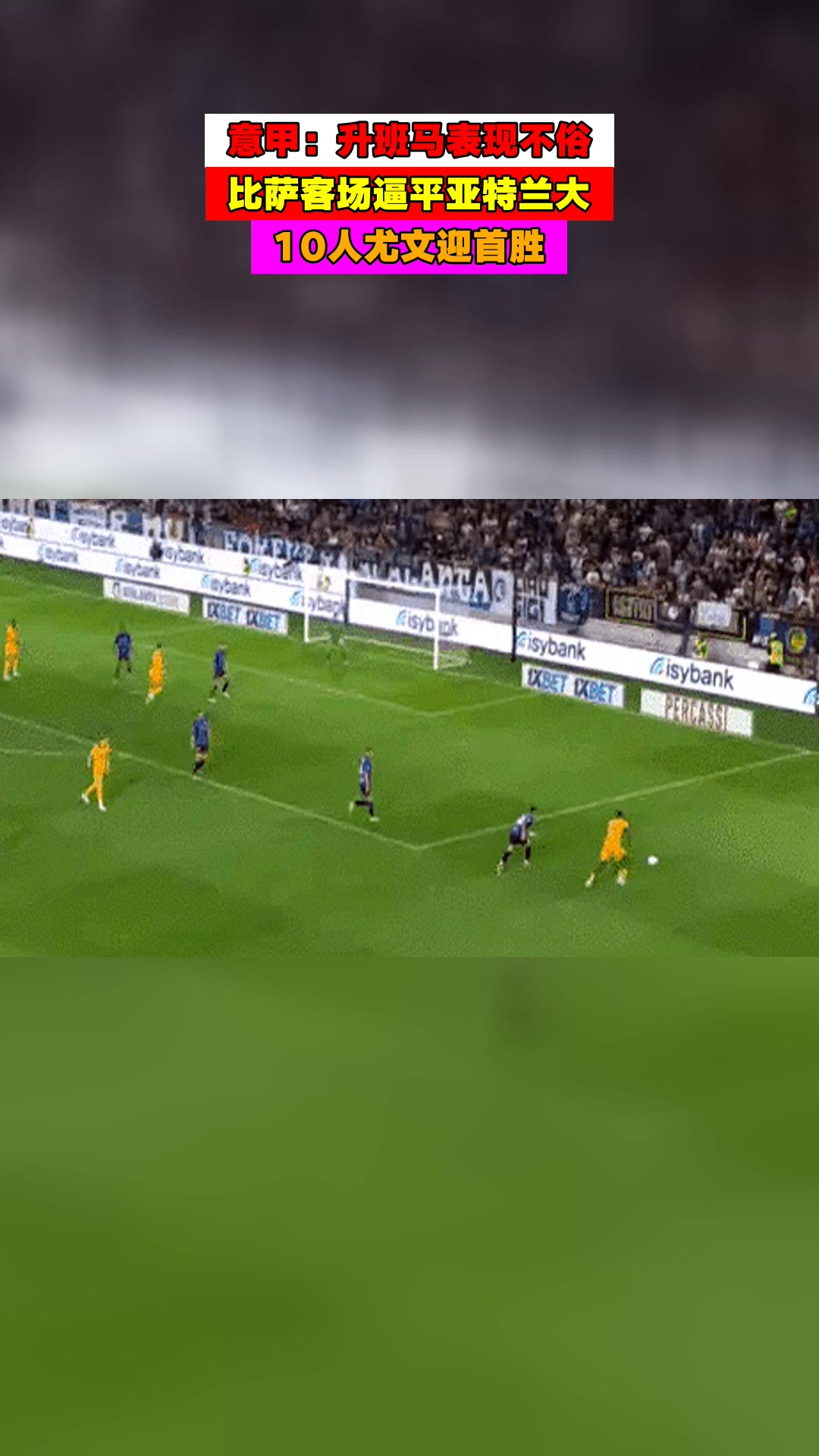 开云体育官方入口-尤文图斯客场不敌亚特兰大，遭遇失利的简单介绍