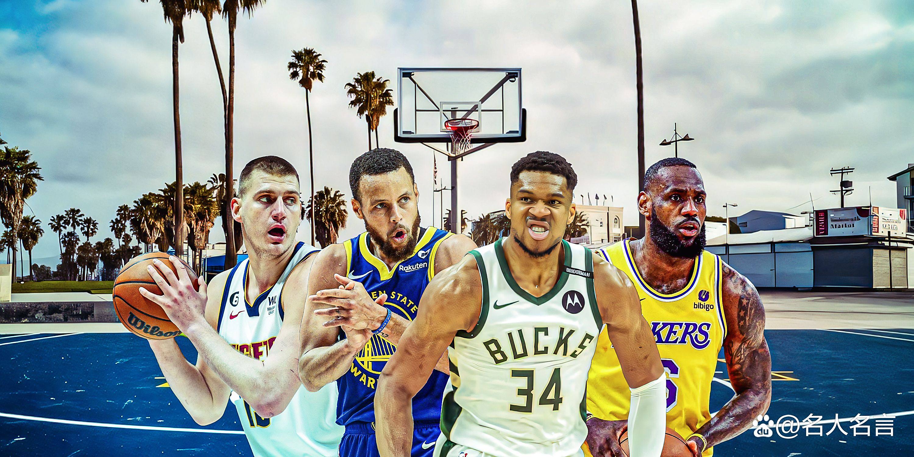 NBA明星球员在全球比赛中领跑